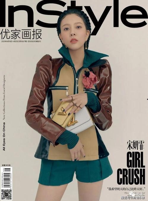 吴宣怡背景,从平凡女孩到闪耀明星的蜕变之路